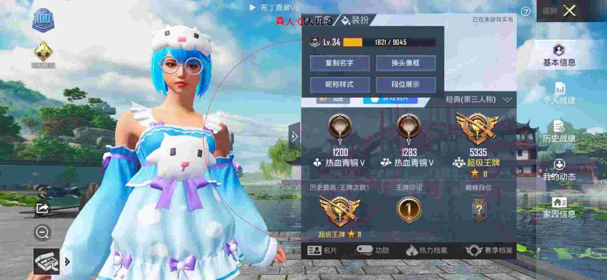 和平精英布丁直装透视 - 和平精英教你巡查外挂辅助预览图